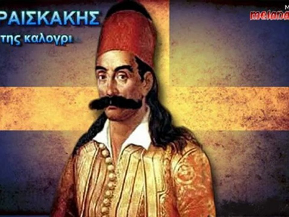 Mark Lex Eros - Κι' ο Καραισκάκης απαντάει!