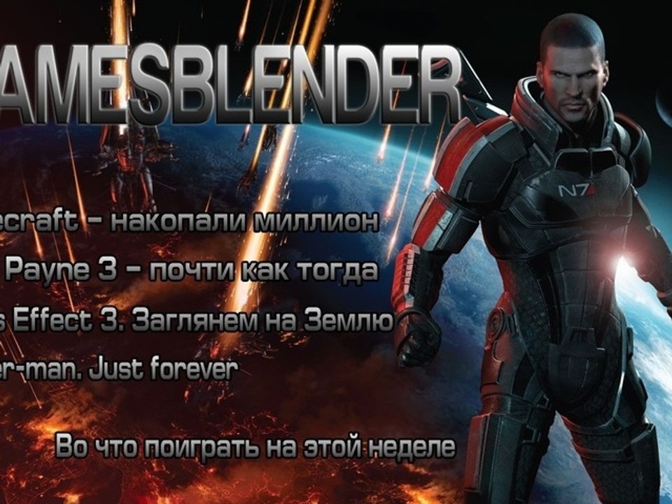 3Dnews - GamesBlender v2