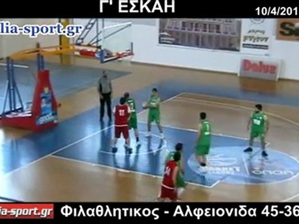 Φιλαθλητικός - Αλφειονίδα 45-36