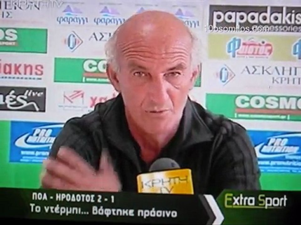 ΠΟΑ 2-1 Ηρόδοτος