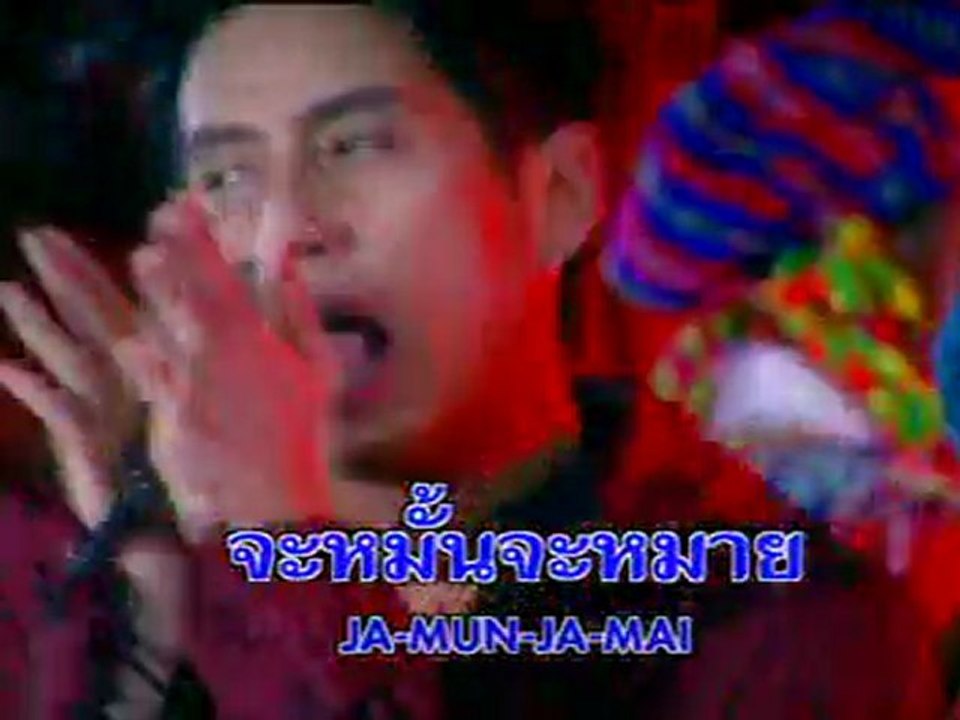 Bird Thongchai - Kun mahk ra teuk jai