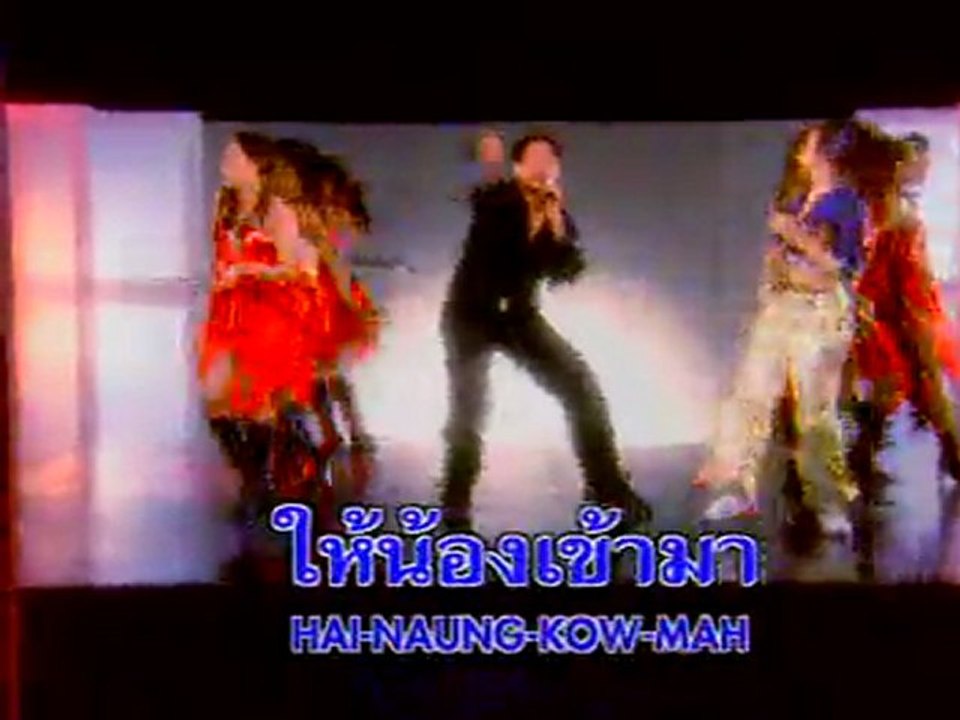 Bird Thongchai - Noo mai roo gaw long si ja