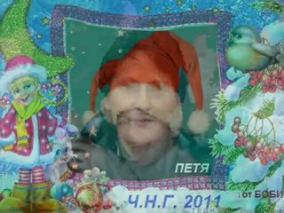 Ч.Н.Г. 2011              Всички