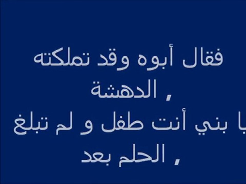 سأل طفل أبيه