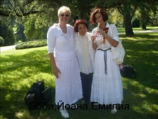 Паневритмия с музика Йоана и Божидар