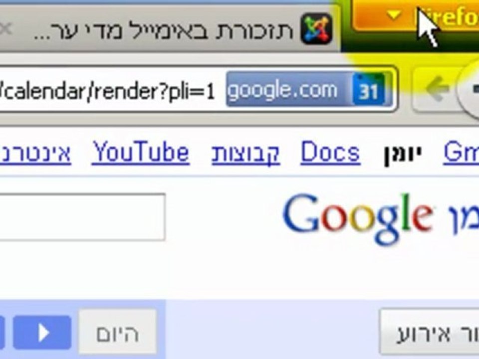 הודעות לסלולרי בחינם עם ספירת העומר