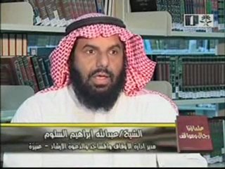 La vie de Cheikh al uthaymin 2