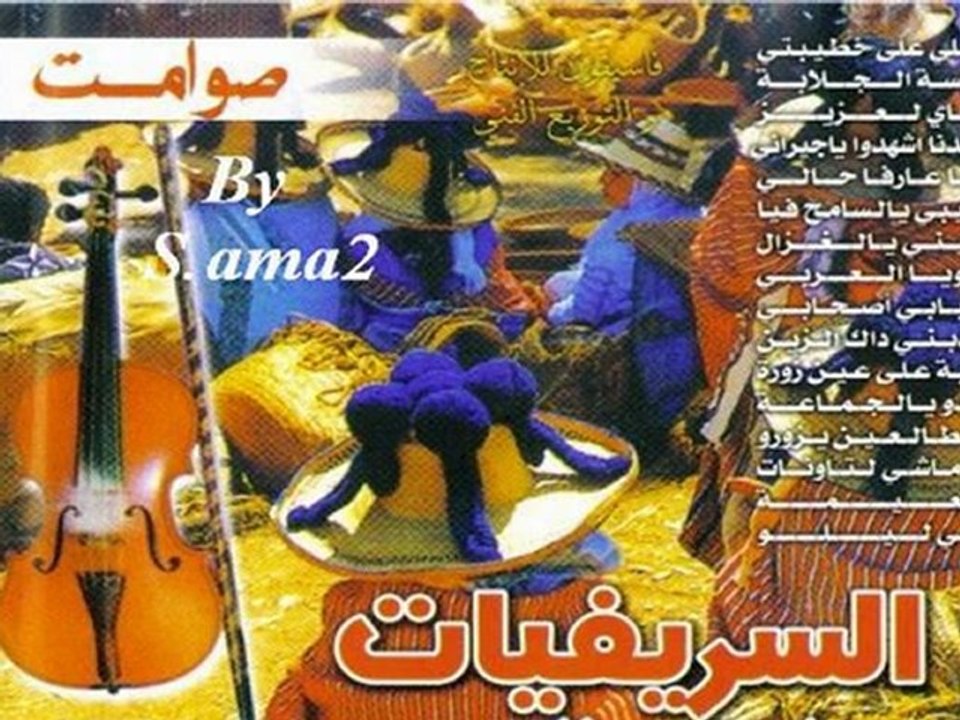 musica jabalia_حاجي السريفي ـ الشرفة ونا فعاركم