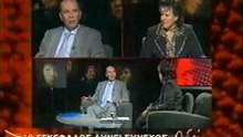 Ουδείς Αναμάρτητος - 3/11/06 - Δαμιανός Σακάς - Μέρος 2 από 3