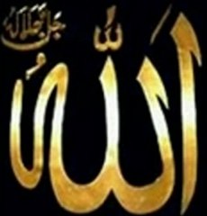 Sourate Arrahmane en kabyle (amazigh)