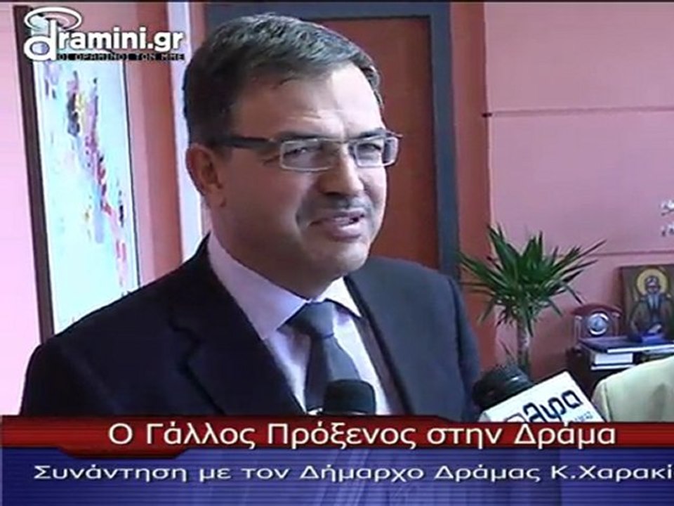 sinantisi dimarxou Xarakidi  me ton Gallo proxeno 12 4 11