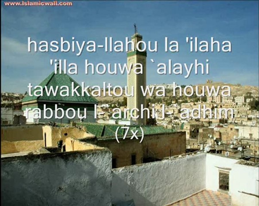 Invocation doua de protection suite