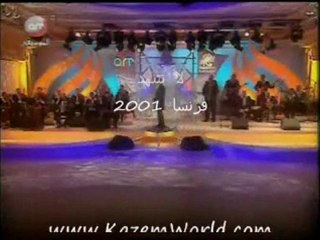 كاظم الساهر-لا تتنهد-فرنسا 2001