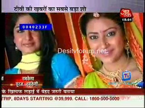 Saas Bahu Aur Betiyan [AajTak News] - 13th April 2011-Part2