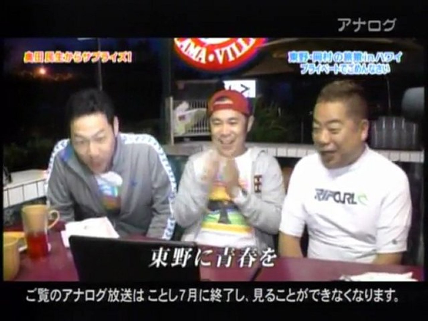 n5645の旅猿 - Dailymotion