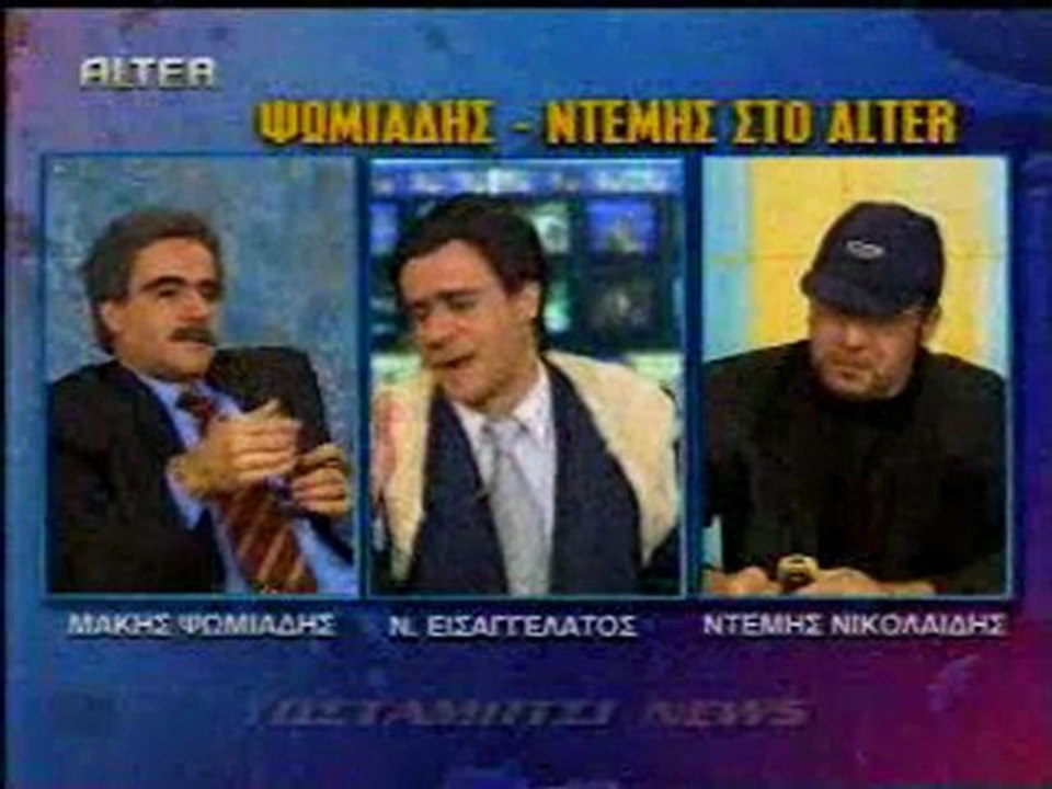 Mitsikostas_ Makis-Demis