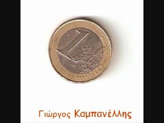 ΤΟ ΕΥΡΩ ΚΑΙ Η ΕΥΡΩΠΗ