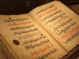 Al Fatiha Al Hussary + sous titres