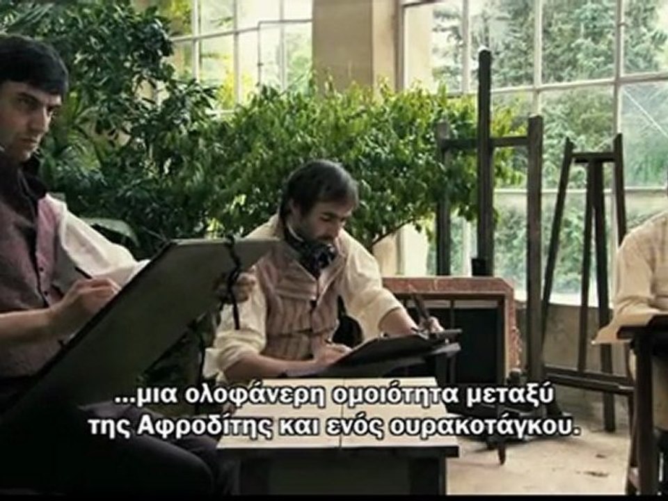 ΜΑΥΡΗ ΑΦΡΟΔΙΤΗ - Επίσημο trailer