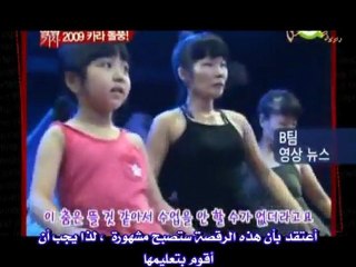 [Arabic Sub] Kara Practice Room 3/3