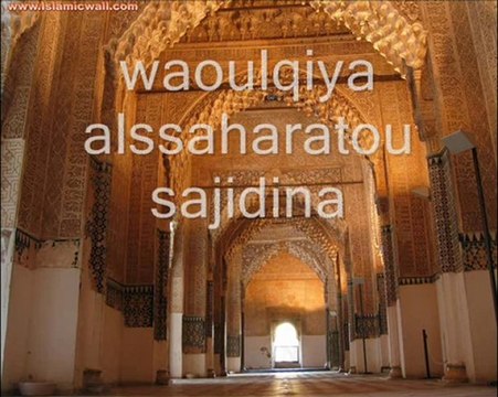 Sourat 7 Al Araf verset 117 à 122 (versets de protection)