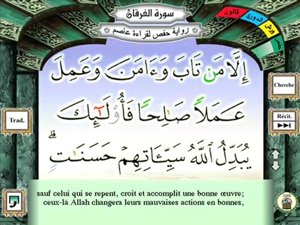 Sourate Al-Furqan - v61à77 - Cheikh Al Albani
