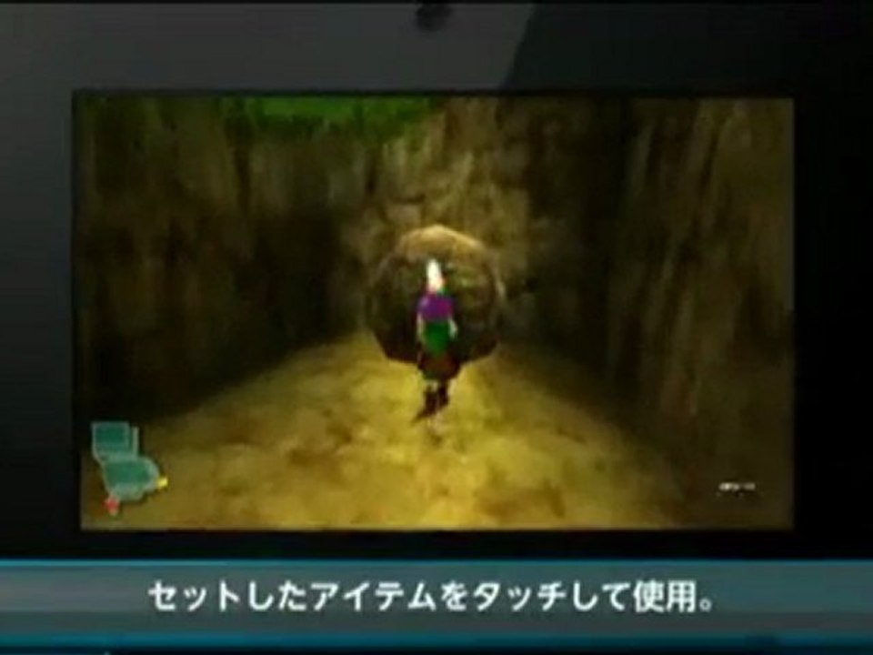 Zelda Ocarina Of Time 3D : Gameplay - 3DS