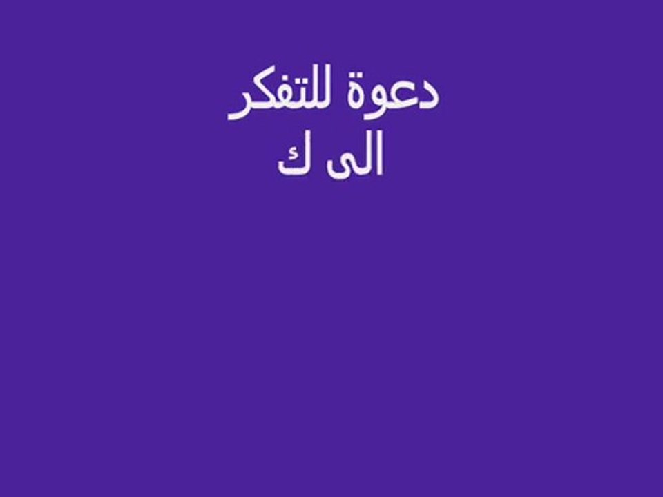 حقيقة الحياة الدنيا 1/8