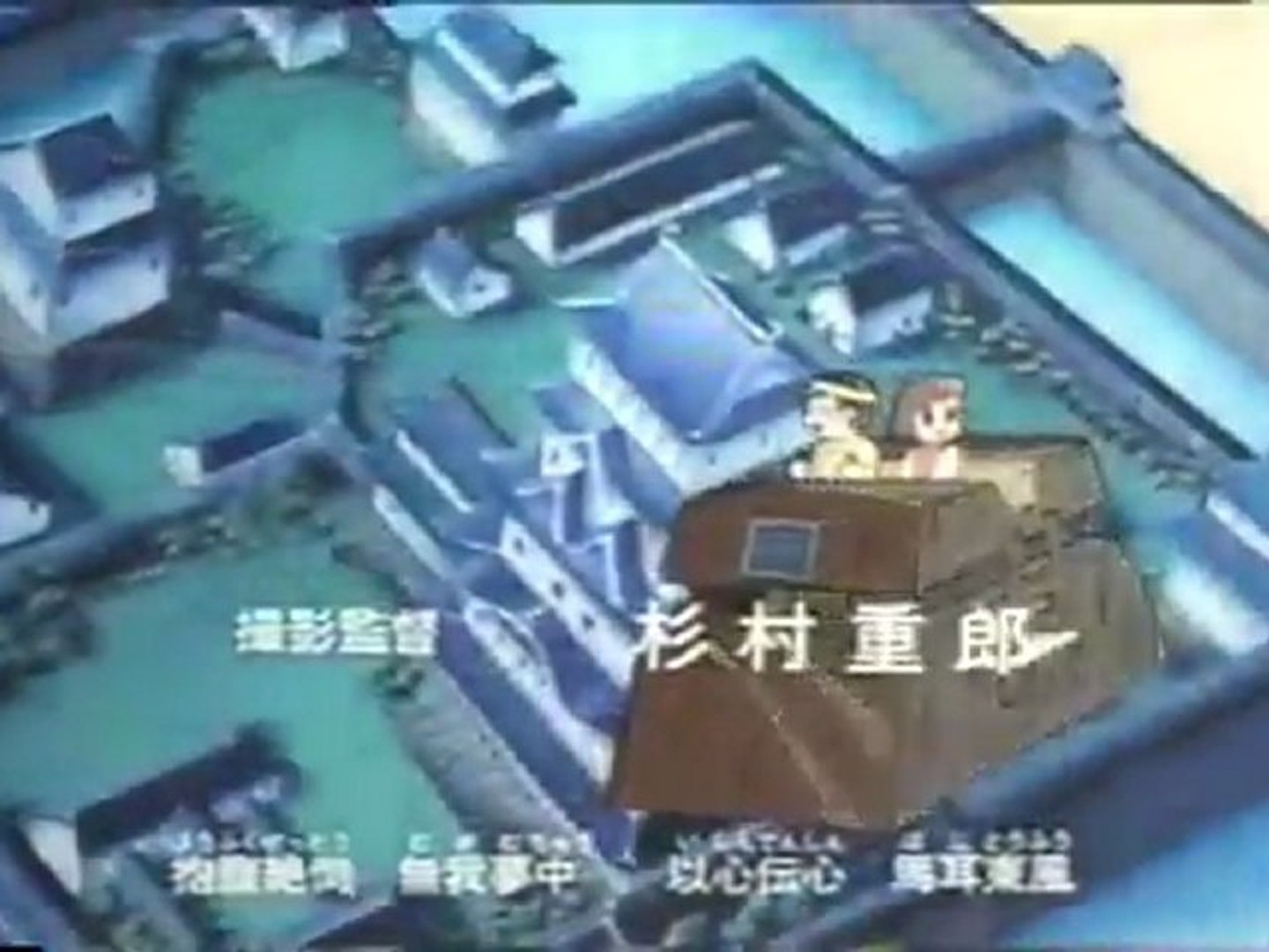 キテレツ大百科op キテレツ大百科のうた 動画 Dailymotion