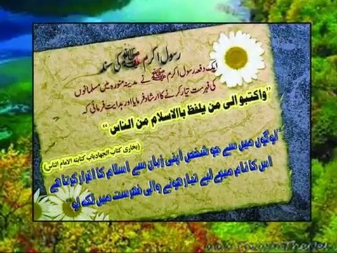 Ahmadiyya Persecution In Rabwah Pakistan 2008