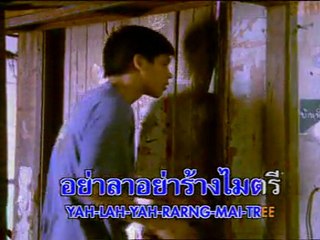 Jakrapun Arbkornburi - Taung mee suk wun