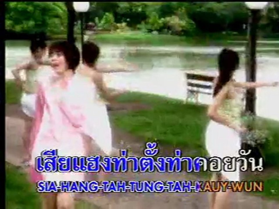 Jintara Poonlarb - Fan pai mai glub