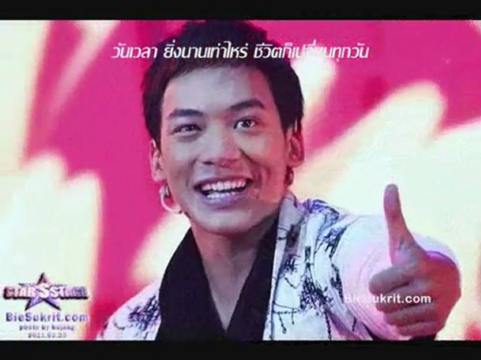 Bie-Kong Derm[Karaoke]