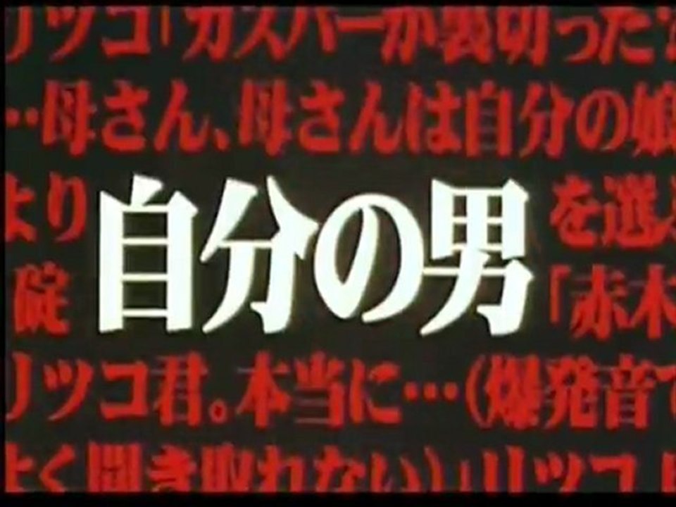 bande annonce fin d'evangelion death & rebirth