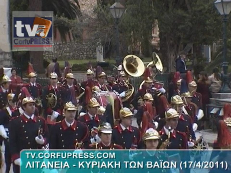 Λιτανεία Κυριακής των Βαΐων (17-4-2011), Κέρκυρα