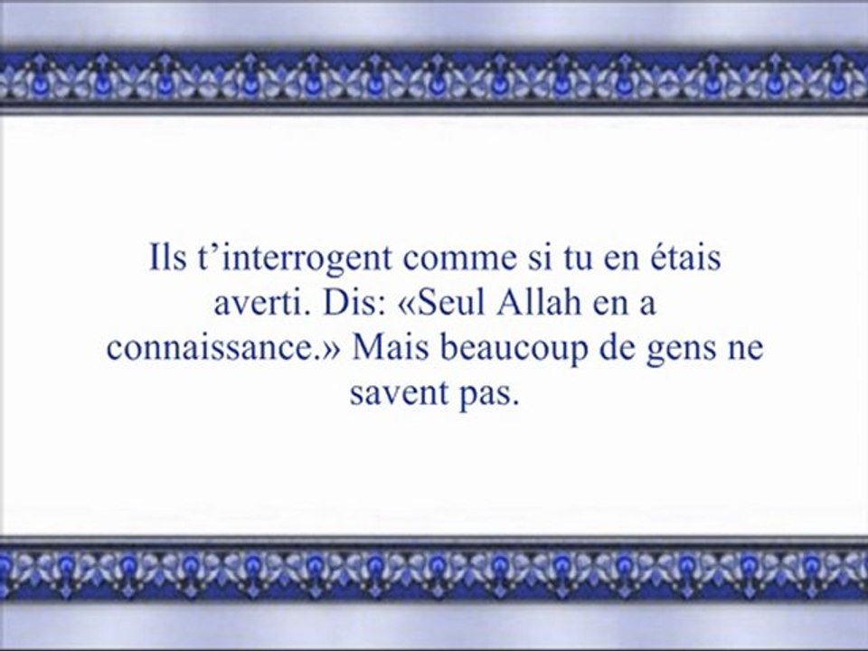 007 AL A'RAF 005 verset 171 - 205 Cheikh Salah al Budair