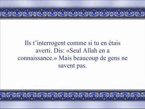 007 AL A'RAF 005 verset 171 - 205 Cheikh Salah al Budair