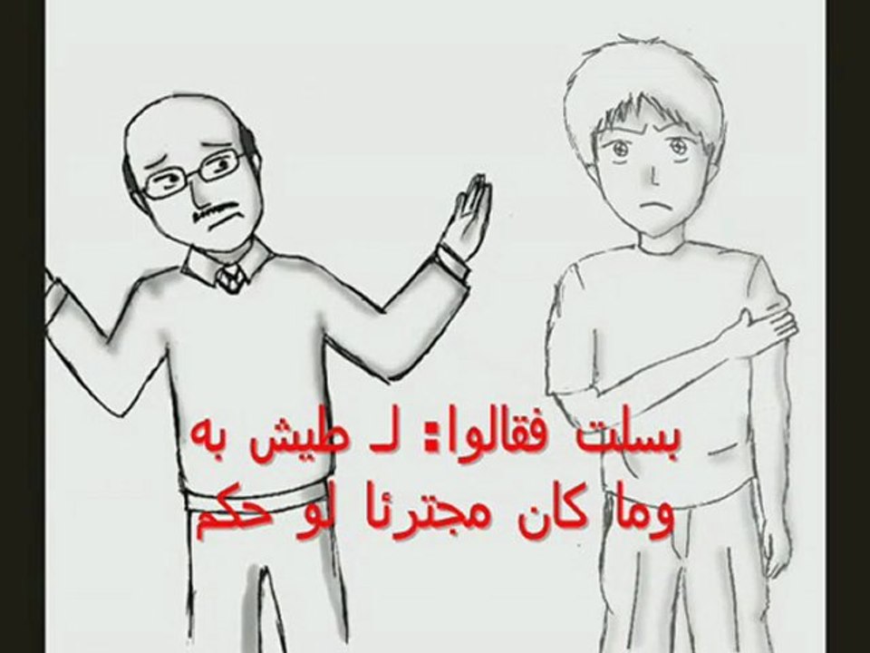 رضا الناس غاية لا تدرك