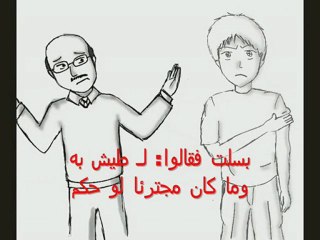 رضا الناس غاية لا تدرك