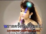 New & Jiew - Ror Laaw Dai Arai (Eng Sub)