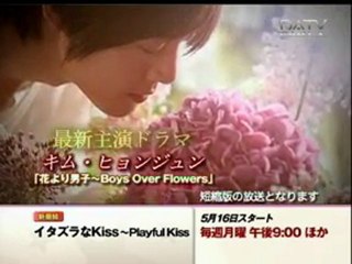 DATV － イタズラなKiss　番組宣伝