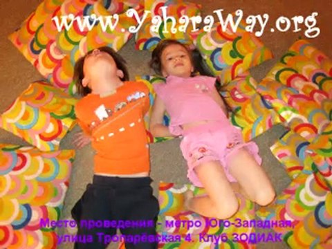 ДЕТСКАЯ ЙОГА - Семинар (5)