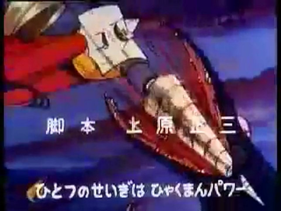 Getter Robot Opening