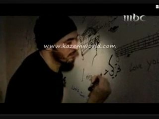 ما لا تعرفونه عن كاظم الساهر 2007-الإعلان الثاني
