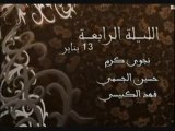 كاظم الساهر-الإعلان عن مهرجان الدوحة الثامن للأغنية 2007