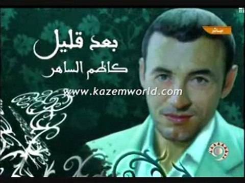 اعلان مهرجان الدوحة الثامن للأغنية 2007 مع كاظم الساهر