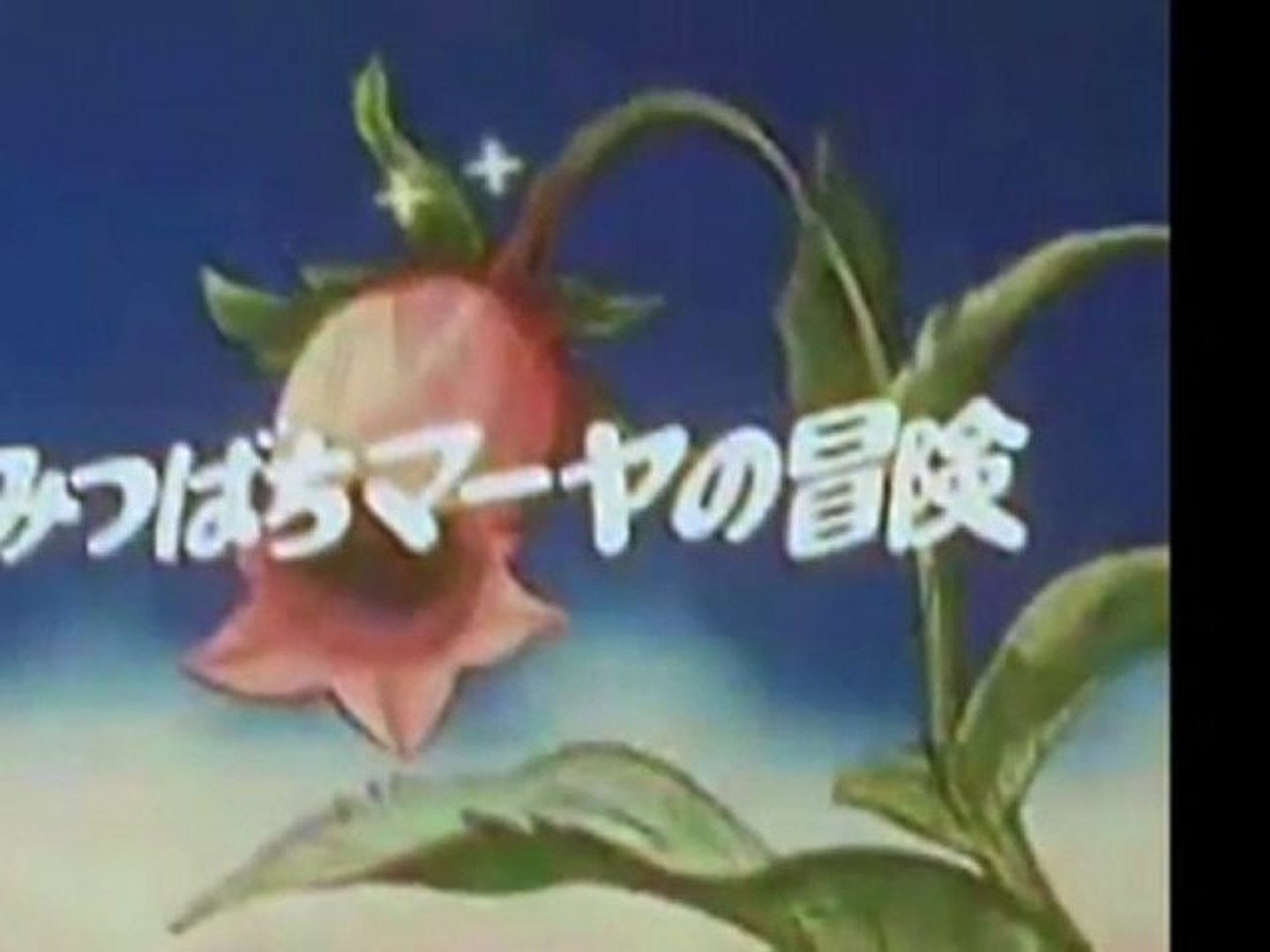みつばちマーヤの冒険＆新みつばちマーヤの冒険 OP ED 【HD