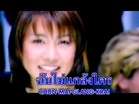 Nicole Theriault - Chun kor soo khon