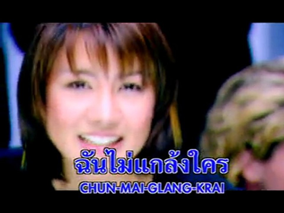 Nicole Theriault - Chun kor soo khon