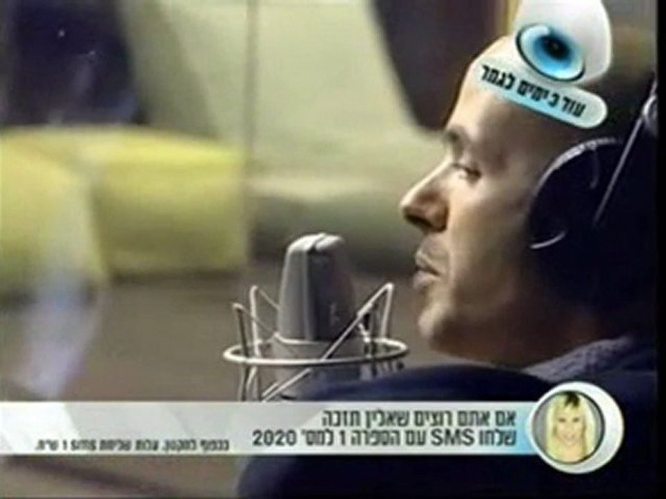 א ל י ר ז מראיין חלק 2 1.3.2010